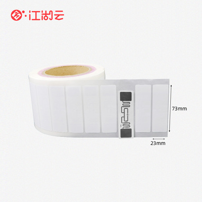 RFID标签JH-UHF-TAG-01