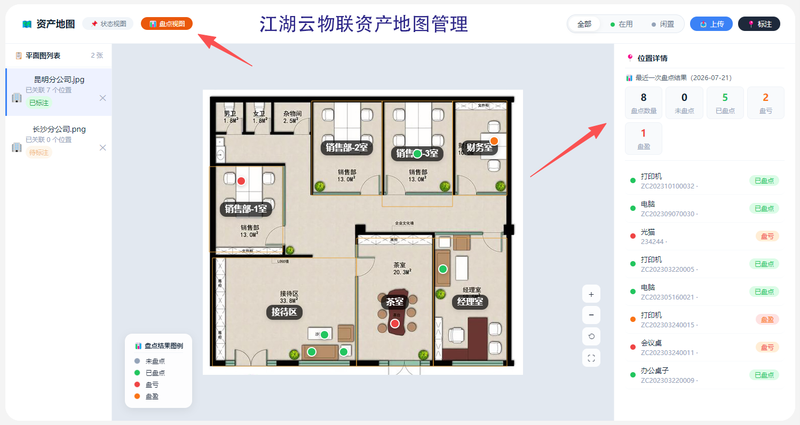 地图盘点.png
